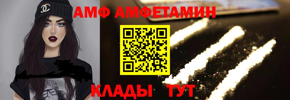 АМФ  Вход с VPN  Лосино-Петровский  Амфетамин 97% 