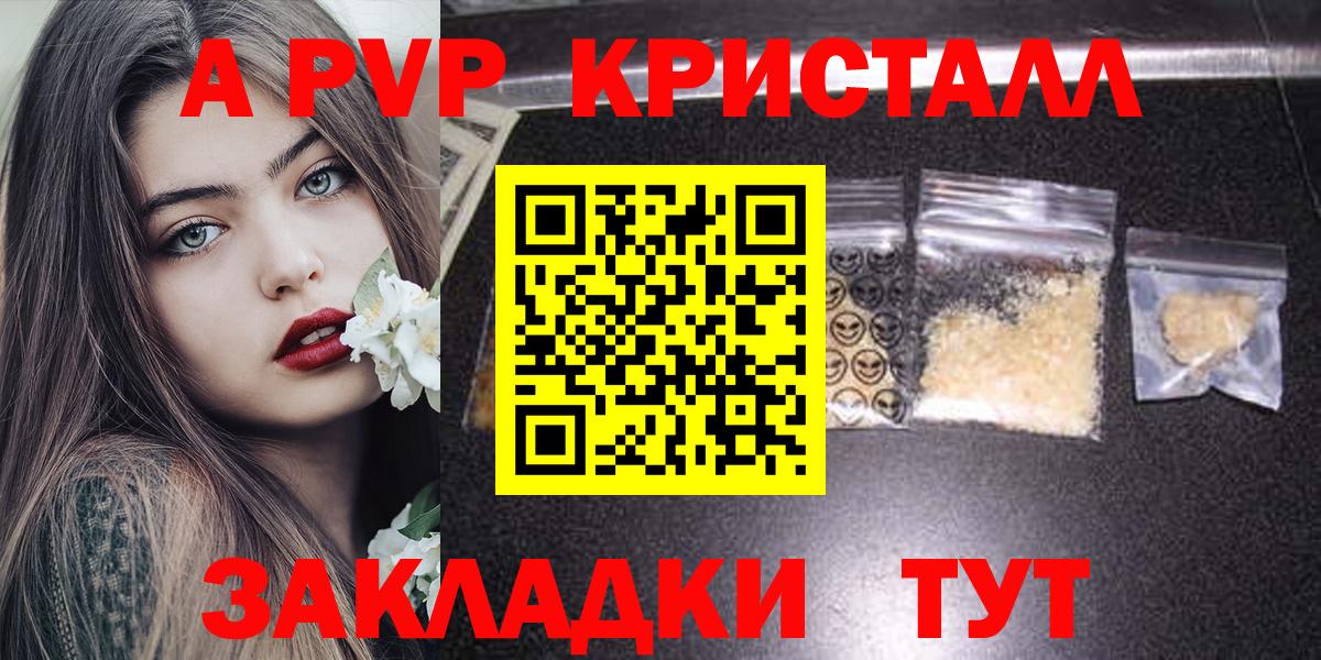 Alpha-PVP СК  A PVP VHQ  Лосино-Петровский  A PVP СК  A-PVP  Вход с VPN 