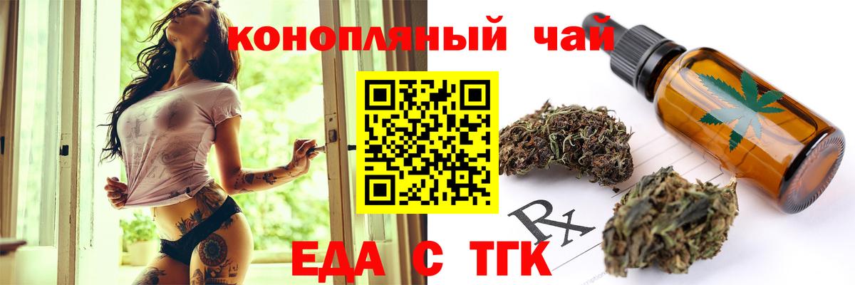 Cannafood марихуана  Вход с VPN  Лосино-Петровский 