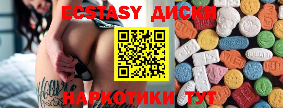 ЭКСТАЗИ 300 mg Лосино-Петровский