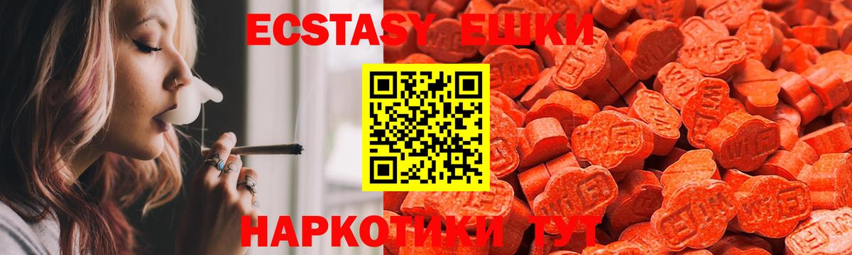 Экстази  Ecstasy VHQ  Экстази Philipp Plein  Вход с VPN  Лосино-Петровский 