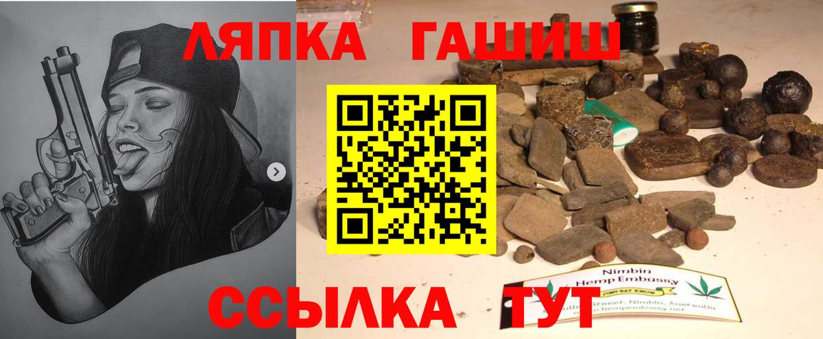 Гашиш hashish Лосино-Петровский