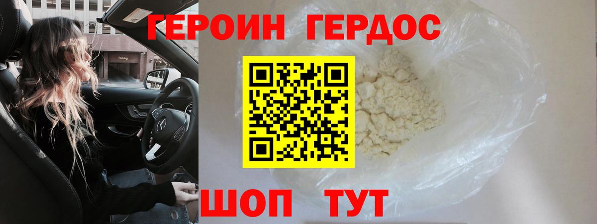 Героин Афган  Вход с VPN  Лосино-Петровский 