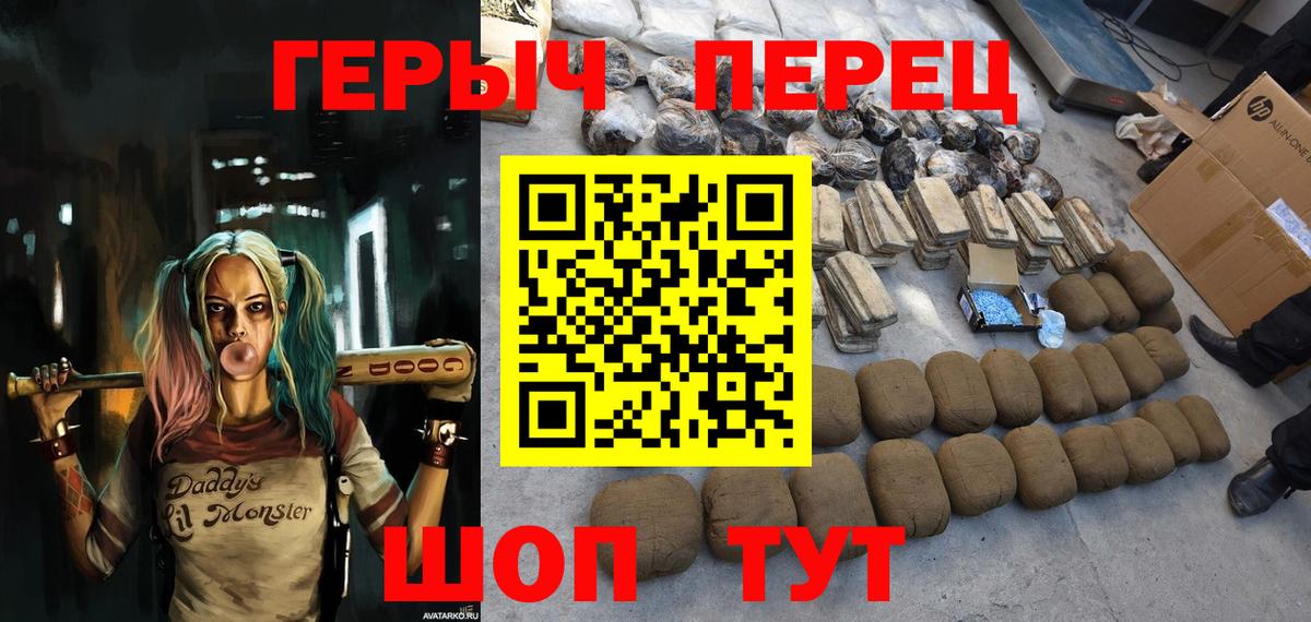 Героин Heroin Лосино-Петровский