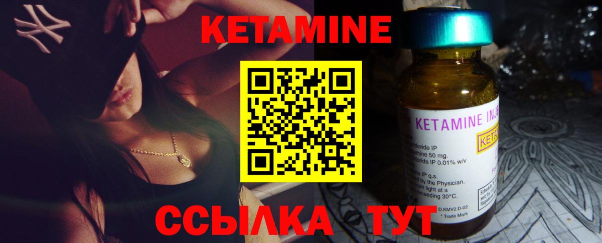 КЕТАМИН ketamine Лосино-Петровский