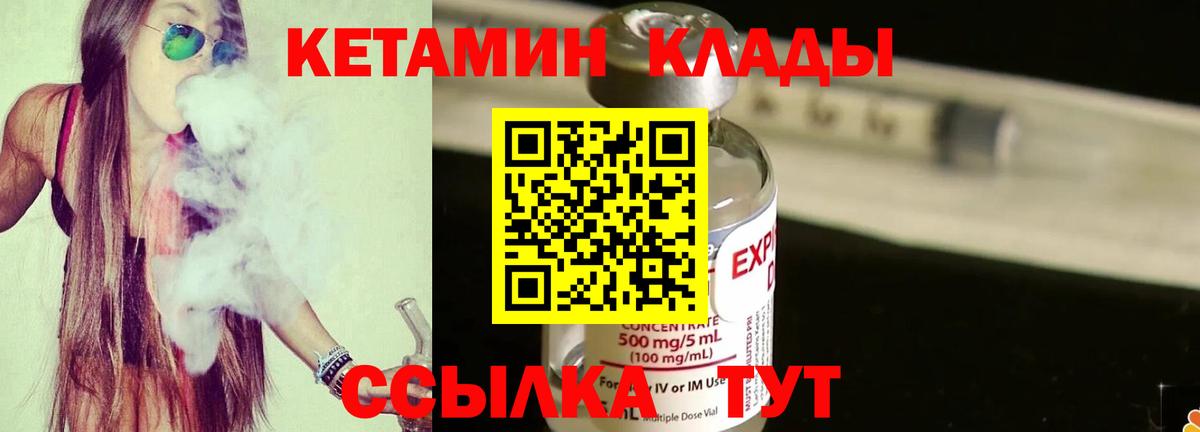 Лосино-Петровский  Кетамин ketamine  Вход с VPN  мега ссылки  Кетамин ketamine 
