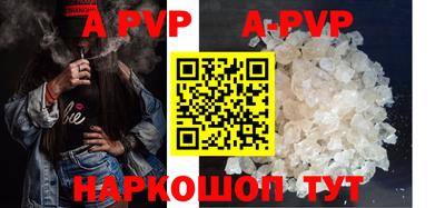 ALPHA-PVP Заводоуковск