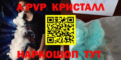 ALPHA-PVP Заводоуковск