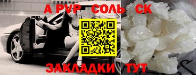 ALPHA-PVP Заводоуковск
