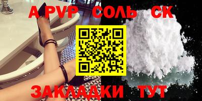 ALPHA-PVP Заводоуковск