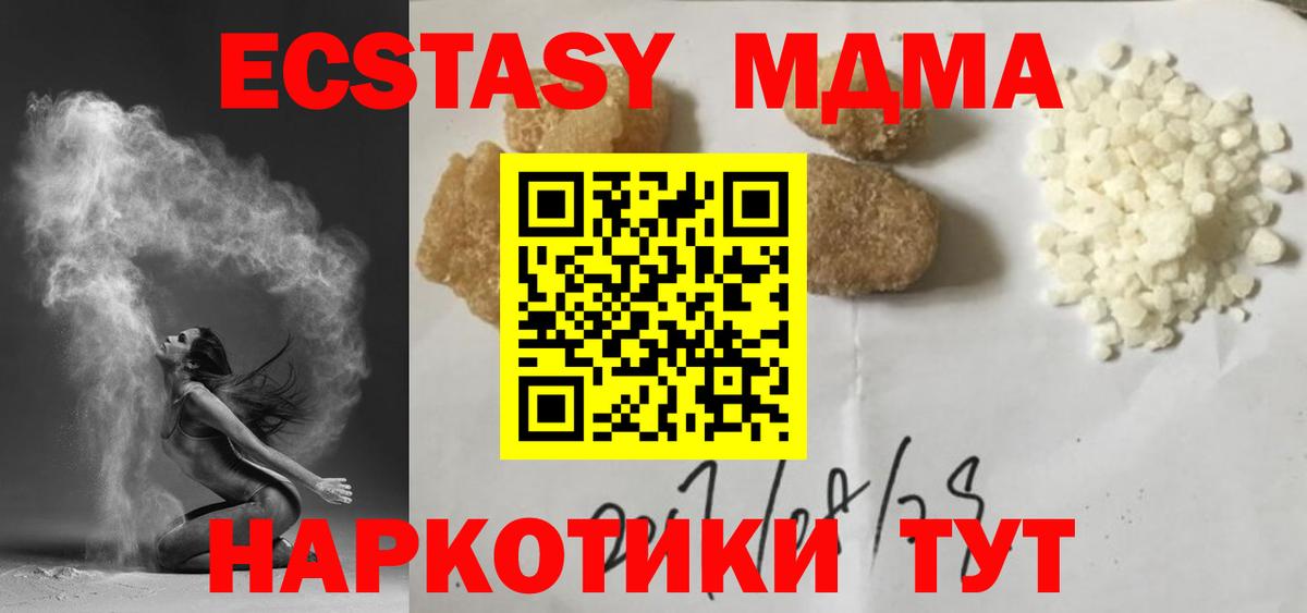 МДМА  Вход с VPN  МДМА VHQ  Лосино-Петровский  МДМА кристаллы 