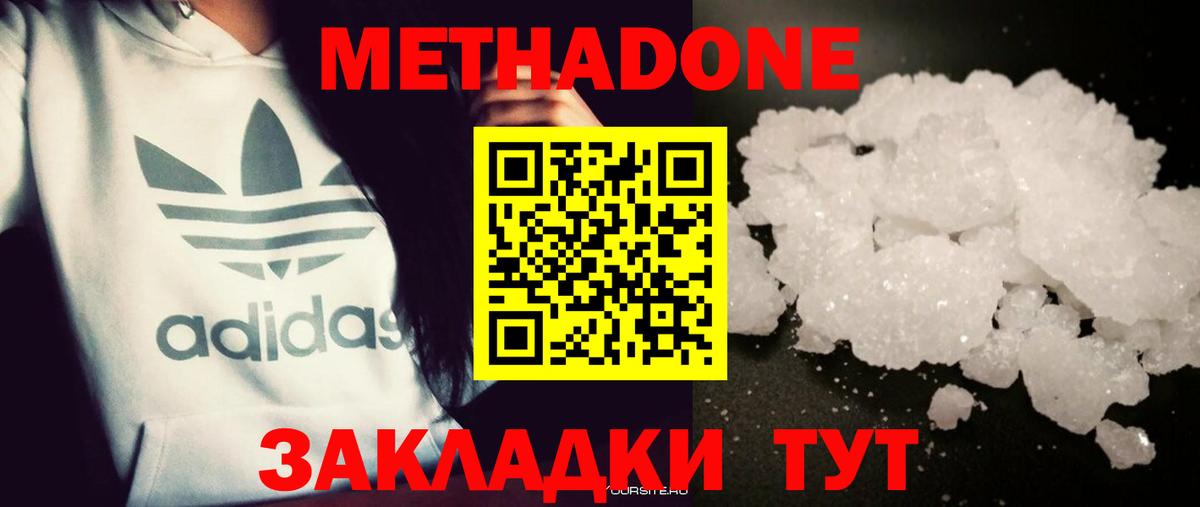 Метадон мёд Лосино-Петровский