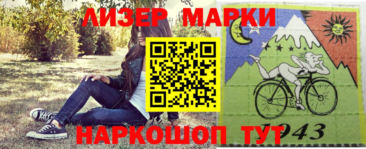 Лосино-Петровский  Марки NBOMe 1,8мг  Марки NBOMe 1,8мг  Вход с VPN 