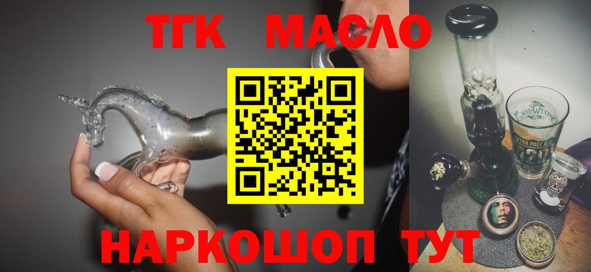 ТГК вейп с тгк Лосино-Петровский