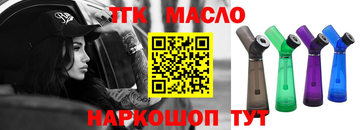 Лосино-Петровский  Дистиллят ТГК гашишное масло  kraken   Дистиллят ТГК THC oil  Вход с VPN 